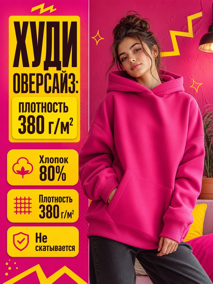Худи — Поп-арт