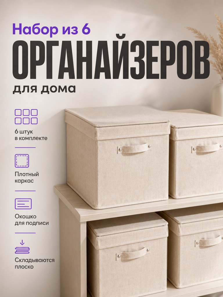Органайзер — Скандинавский порядок